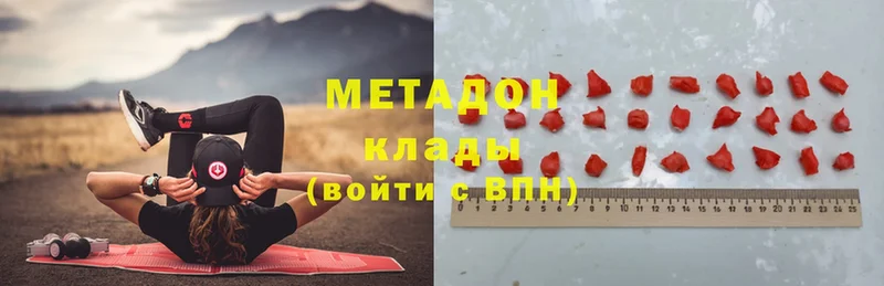 Метадон кристалл  Уфа 